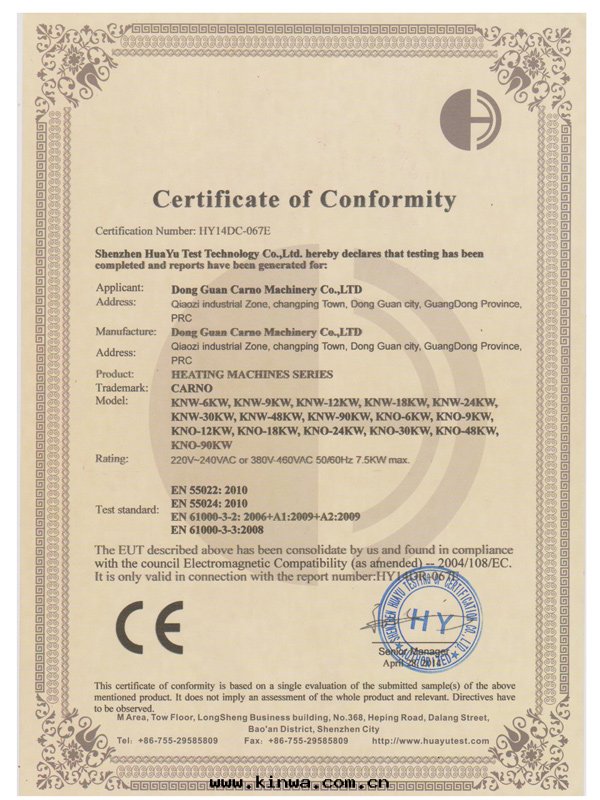 Certification Numder.HY14DC-067E